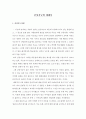 감성지능에 대해서 1페이지