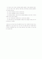 감성지능에 대해서 7페이지