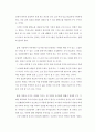 가정에서의 부모교육의 효과성 3페이지