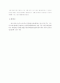 유아기의 정신건강 3페이지