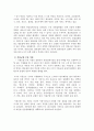 아동의 영양관련 활동 계획안 3페이지
