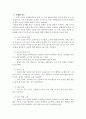 아동의 영양관련 활동 계획안 5페이지