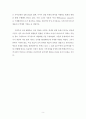 사회주의 여성해방론 2페이지