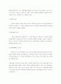 사회문화적 사회조직 3페이지