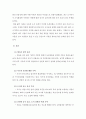 도시농업(옥상) 활용실태 및 문제점 4페이지