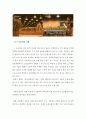 도시농업(옥상) 활용실태 및 문제점 6페이지