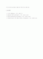 도시농업(옥상) 활용실태 및 문제점 11페이지