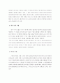 측정의 신뢰도 3페이지