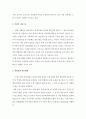 현대사회의 세금문제 2페이지