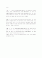 현대적 놀이 이론 중 정신분석이론 2페이지