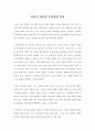 유아기 자신의 놀이경험 작성 1페이지