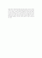 [독후감] 호아킴 데 포사나(Joachim de Posada), 엘런 싱어(Ellen Singer)의 를 읽고 2페이지
