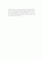 [독후감] 스테프니 메이어(Stephenie Meyer)의 를 읽고 2페이지