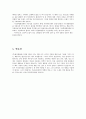 ㈜메디플랜 마케팅 성공 사례, 경영 전략, 제품 소개, 이탈리아 수출, 마케팅 전략, 특징, 현황, 사례, 마케팅 관리, 역할, 기법, 시사점, 나의견해, 총체적 조사분석 6페이지