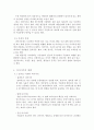 다이어트의 정의, 특징, 양면성, 긍정적 측면, 부정적 측면, 방법, 운동, 식이요법, 다이어트 사례, 관리, 역할, 기법, 시사점, 총체적 조사분석 4페이지