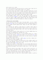 다이어트의 정의, 특징, 양면성, 긍정적 측면, 부정적 측면, 방법, 운동, 식이요법, 다이어트 사례, 관리, 역할, 기법, 시사점, 총체적 조사분석 8페이지