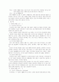 움직이는 말하기를 읽고 줄거리 요약 및 감상문, 느낀점, 독후감, 나의 견해, 나의 소감, 조사분석 11페이지