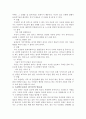 움직이는 말하기를 읽고 줄거리 요약 및 감상문, 느낀점, 독후감, 나의 견해, 나의 소감, 조사분석 16페이지