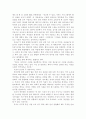 마음을 얻는 화법, 존중, 진심, 진정함, 리더쉽, 좋은인상, 공감, 해님과 바람, 상대방에 대한 집중, 사소한 배려, 감성, 웃음, 대화, 기법, 시사점, 나의견해, 조사분석 8페이지