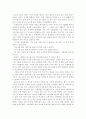 마음을 얻는 화법, 존중, 진심, 진정함, 리더쉽, 좋은인상, 공감, 해님과 바람, 상대방에 대한 집중, 사소한 배려, 감성, 웃음, 대화, 기법, 시사점, 나의견해, 조사분석 9페이지