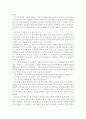 마음을 얻는 화법, 존중, 진심, 진정함, 리더쉽, 좋은인상, 공감, 해님과 바람, 상대방에 대한 집중, 사소한 배려, 감성, 웃음, 대화, 기법, 시사점, 나의견해, 조사분석 10페이지