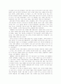 마음을 얻는 화법, 존중, 진심, 진정함, 리더쉽, 좋은인상, 공감, 해님과 바람, 상대방에 대한 집중, 사소한 배려, 감성, 웃음, 대화, 기법, 시사점, 나의견해, 조사분석 14페이지
