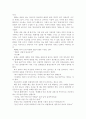 마음을 얻는 화법, 존중, 진심, 진정함, 리더쉽, 좋은인상, 공감, 해님과 바람, 상대방에 대한 집중, 사소한 배려, 감성, 웃음, 대화, 기법, 시사점, 나의견해, 조사분석 15페이지