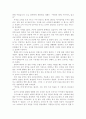 마음을 얻는 화법, 존중, 진심, 진정함, 리더쉽, 좋은인상, 공감, 해님과 바람, 상대방에 대한 집중, 사소한 배려, 감성, 웃음, 대화, 기법, 시사점, 나의견해, 조사분석 19페이지
