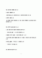 창의적인 글쓰기, 의미, 특성, 가치, 자기표현, 글쓰기,  이야기의 이해, 창조, 문학적 상상, 글쓰기, 생활속의 글쓰기, 청중을 위한 프레젠테이션, 기법, 시사점, 조사분석 3페이지