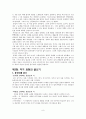 창의적인 글쓰기, 의미, 특성, 가치, 자기표현, 글쓰기,  이야기의 이해, 창조, 문학적 상상, 글쓰기, 생활속의 글쓰기, 청중을 위한 프레젠테이션, 기법, 시사점, 조사분석 9페이지