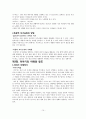 창의적인 글쓰기, 의미, 특성, 가치, 자기표현, 글쓰기,  이야기의 이해, 창조, 문학적 상상, 글쓰기, 생활속의 글쓰기, 청중을 위한 프레젠테이션, 기법, 시사점, 조사분석 10페이지