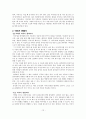 창의적인 글쓰기, 의미, 특성, 가치, 자기표현, 글쓰기,  이야기의 이해, 창조, 문학적 상상, 글쓰기, 생활속의 글쓰기, 청중을 위한 프레젠테이션, 기법, 시사점, 조사분석 13페이지