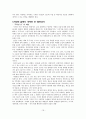창의적인 글쓰기, 의미, 특성, 가치, 자기표현, 글쓰기,  이야기의 이해, 창조, 문학적 상상, 글쓰기, 생활속의 글쓰기, 청중을 위한 프레젠테이션, 기법, 시사점, 조사분석 18페이지
