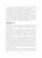 창의적인 글쓰기, 의미, 특성, 가치, 자기표현, 글쓰기,  이야기의 이해, 창조, 문학적 상상, 글쓰기, 생활속의 글쓰기, 청중을 위한 프레젠테이션, 기법, 시사점, 조사분석 20페이지