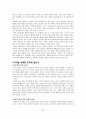 창의적인 글쓰기, 의미, 특성, 가치, 자기표현, 글쓰기,  이야기의 이해, 창조, 문학적 상상, 글쓰기, 생활속의 글쓰기, 청중을 위한 프레젠테이션, 기법, 시사점, 조사분석 22페이지