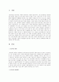 빈곤문제로 인하여 아동발달과 빈곤아동 지원서비스 현황 및 정책대안(개선방안)에 대해 고찰하시오 2페이지