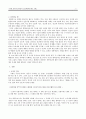 전통 한옥과 경복궁의 공간개념에 대한 고찰 2페이지