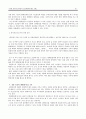전통 한옥과 경복궁의 공간개념에 대한 고찰 16페이지