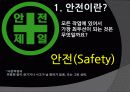 용접 (Welding Presentation) 3페이지
