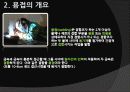 용접 (Welding Presentation) 4페이지