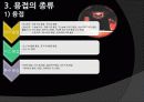 용접 (Welding Presentation) 6페이지