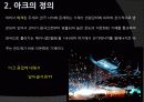 용접 (Welding Presentation) 8페이지