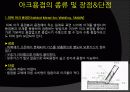 용접 (Welding Presentation) 9페이지