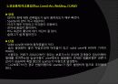 용접 (Welding Presentation) 17페이지