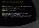 용접 (Welding Presentation) 19페이지