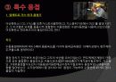 용접 (Welding Presentation) 24페이지