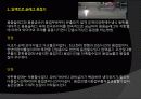 용접 (Welding Presentation) 25페이지