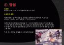 용접 (Welding Presentation) 27페이지