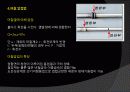 용접 (Welding Presentation) 29페이지