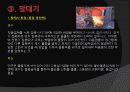 용접 (Welding Presentation) 32페이지